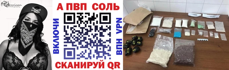 купить  цена  Павловск  APVP Crystall 