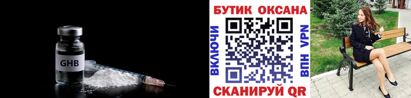БУТИРАТ 99%  Павловск 